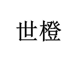 商標(biāo)原圖