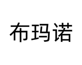 商標原圖