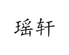 商标原图