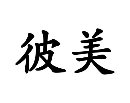 商标原图