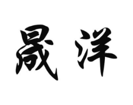 商标原图