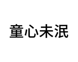 商標(biāo)原圖