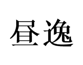 商标原图