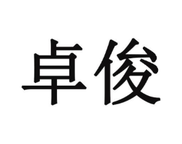 商标原图