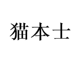 商標原圖