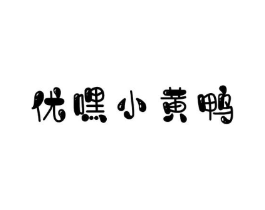 商標原圖