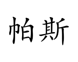 商标原图