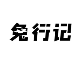 商标原图