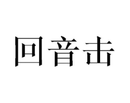 商標(biāo)原圖