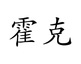 商标原图