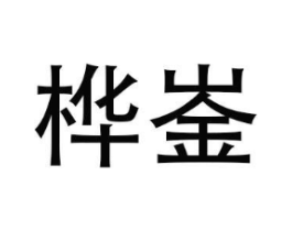 商标原图