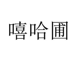 商標原圖