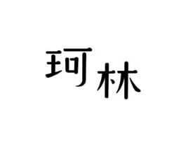 商標原圖