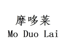 摩哆莱商标原图 第28类体育玩具