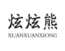 商标原图