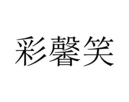 商標原圖