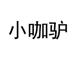 商標(biāo)原圖