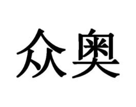 商标原图