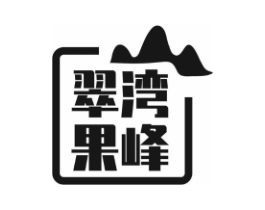 翠湾果峰商标原图 第29类食品
