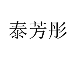 商标原图