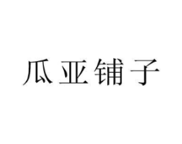 商標(biāo)原圖