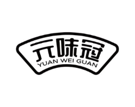 元味冠商标原图 第29类食品