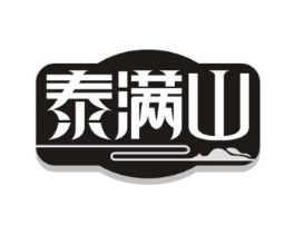 泰满山商标原图 第29类食品