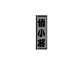 商标原图