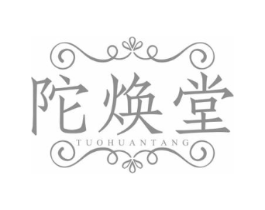 陀焕堂