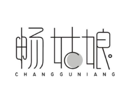 畅姑娘商标原图 第29类食品