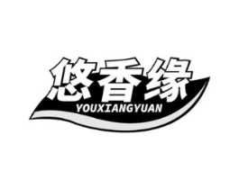悠香缘商标原图 第29类食品