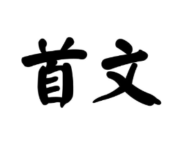 商标原图