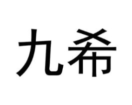 商标原图
