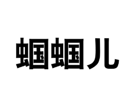 商标原图