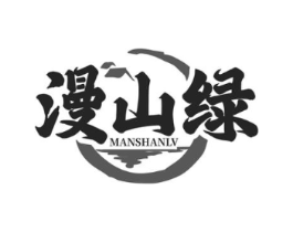 漫山绿商标原图 第29类食品