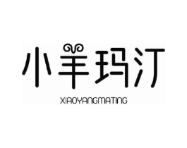 小羊玛汀商标原图 第29类食品