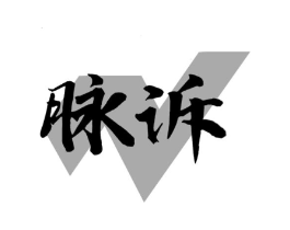 商标原图