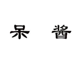 商标原图