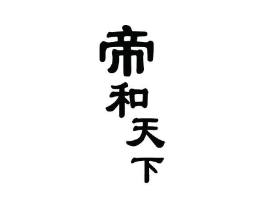 商标原图
