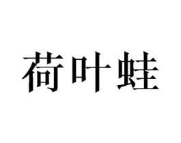 商标原图