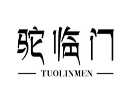驼临门商标原图 第29类食品