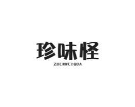 珍味怪商标原图 第29类食品