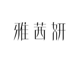 商标原图