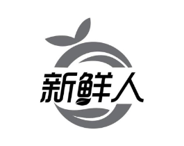 新鲜人商标原图 第29类食品