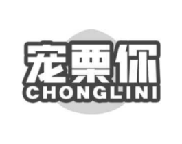 宠栗你商标原图 第29类食品