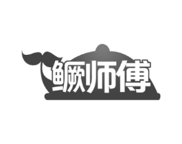 鳜师傅商标原图 第29类食品