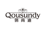 俏尚迪QOUSUNDY
