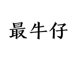 商标原图