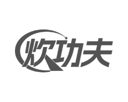炊功夫商标原图 第29类食品