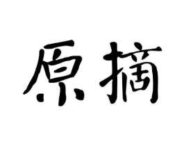 商标原图